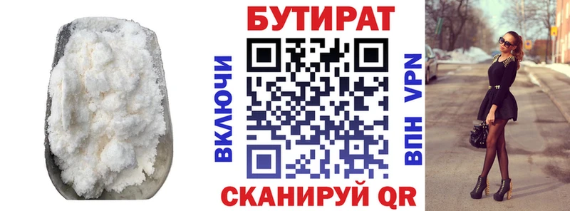 БУТИРАТ оксана  Гурьевск 