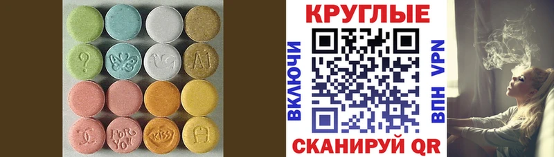 Экстази 250 мг darknet телеграм Гурьевск