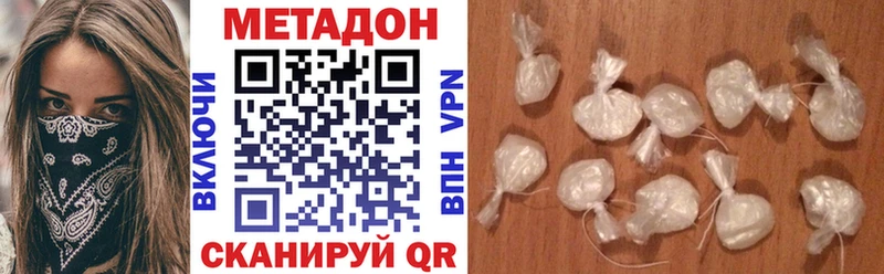 Метадон methadone  Гурьевск 